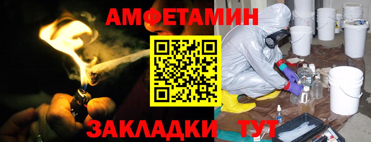 АМФЕТАМИН Розовый Грозный