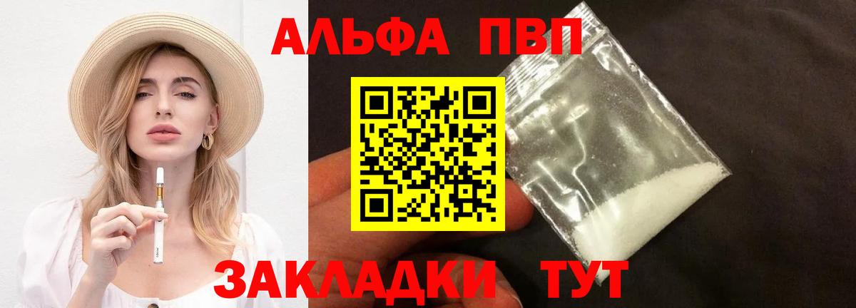 Alpha PVP  Alfa_PVP СК  Вход с VPN  Грозный  APVP крисы CK  Альфа ПВП кристаллы 