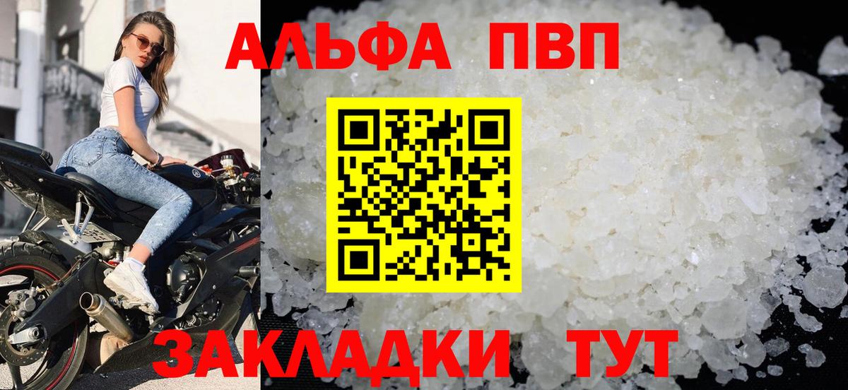 Альфа ПВП крисы CK Грозный
