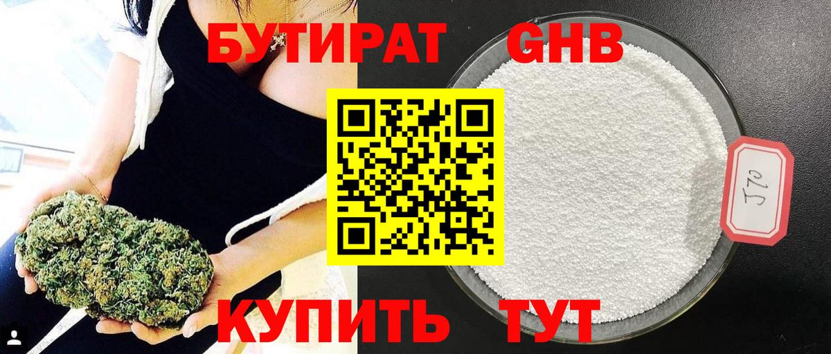 Бутират бутик  Вход с VPN  БУТИРАТ  Грозный 