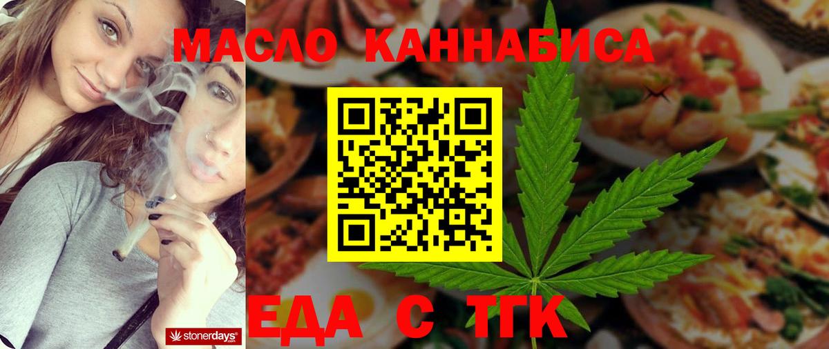 Грозный  Cannafood конопля  Вход с VPN 