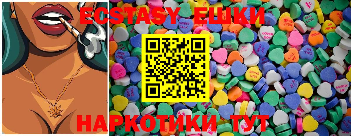 Экстази XTC  Вход с VPN  где купить наркоту  Грозный  Ecstasy mix  Экстази 