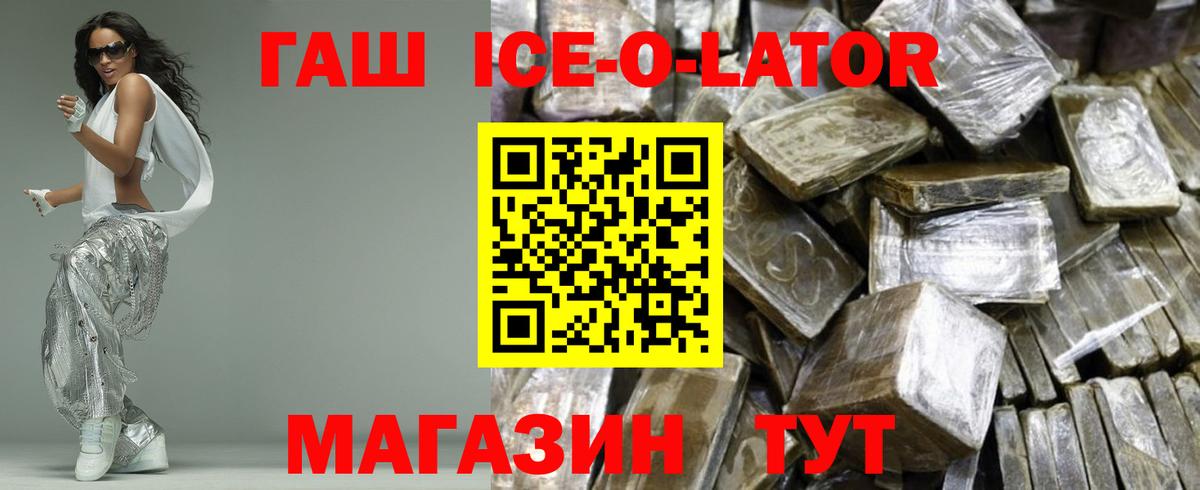 Грозный  закладки  Вход с VPN  ГАШ Cannabis  ГАШ ice o lator 