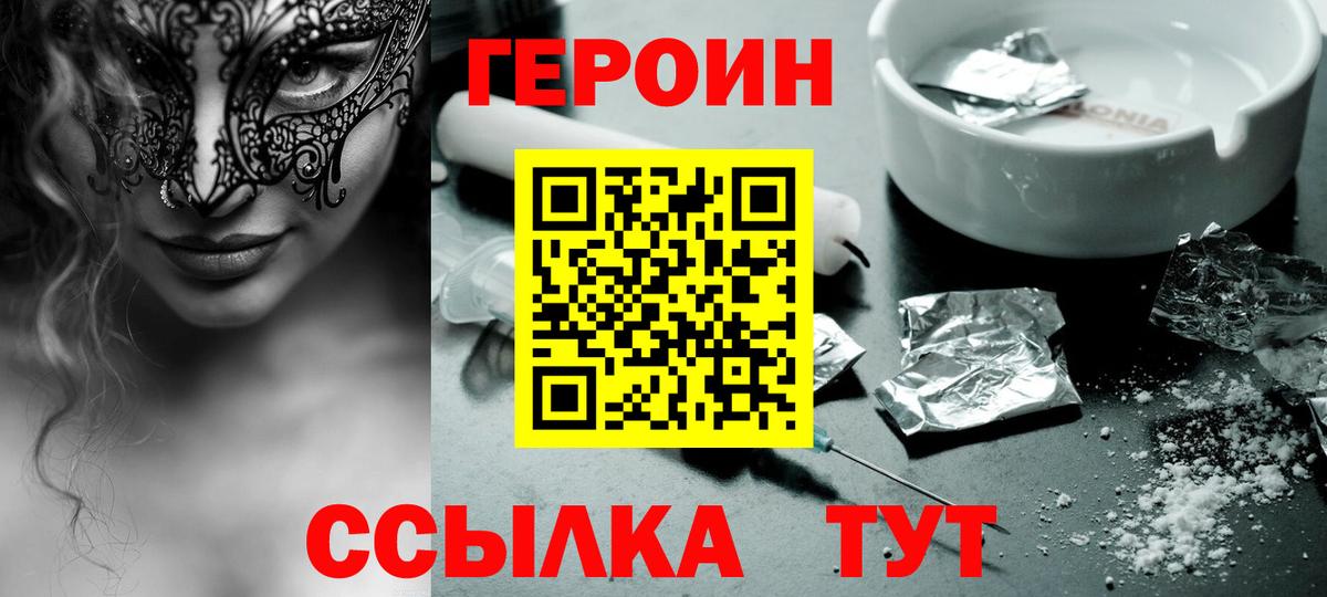 Героин герыч  Вход с VPN  Грозный 