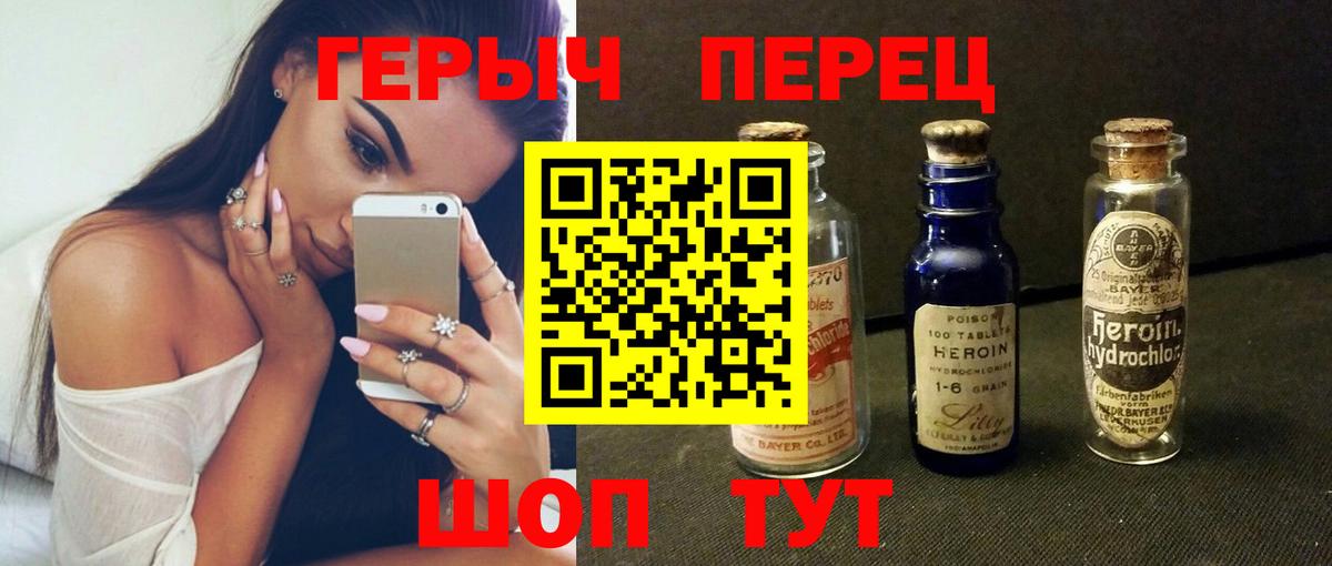 ГЕРОИН герыч Грозный