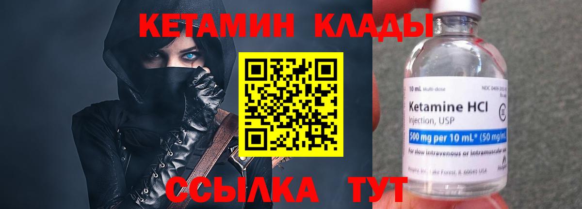 КЕТАМИН VHQ  Вход с VPN  КЕТАМИН ketamine  Грозный 