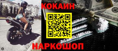 кокс Шебекино