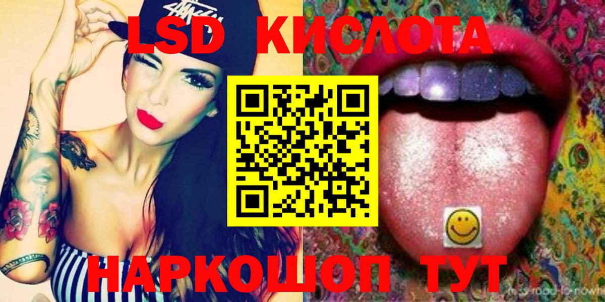 Лсд 25 экстази ecstasy Грозный