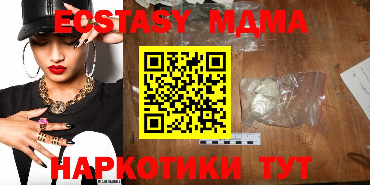 МДМА VHQ  МДМА VHQ  Грозный  Вход с VPN 