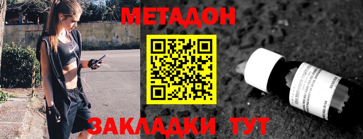 Грозный  Метадон кристалл  Вход с VPN  Метадон кристалл 