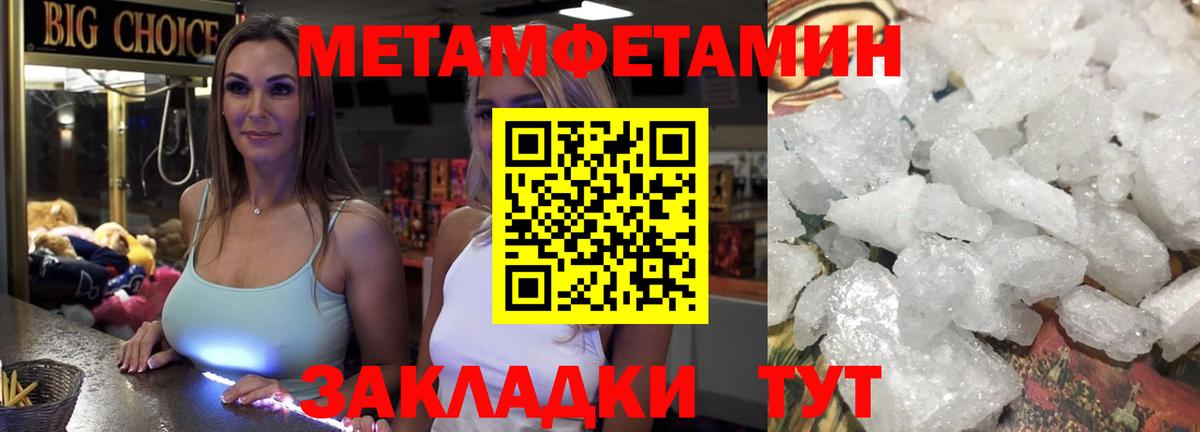 Первитин Декстрометамфетамин 99.9%  Первитин Декстрометамфетамин 99.9%  Вход с VPN  Грозный 