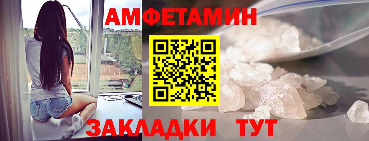 МЕТАМФЕТАМИН витя Грозный