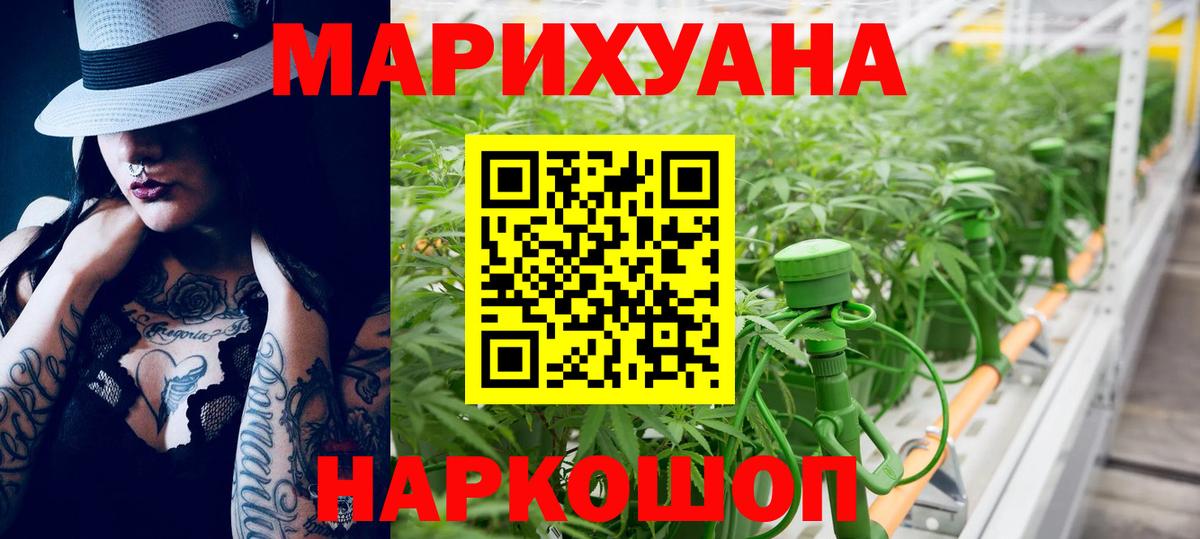 Конопля VHQ  МАРИХУАНА ГИДРОПОН  Вход с VPN  Канабис гибрид  Грозный 